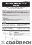 取扱説明書 - 大研医器