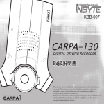 CARPA130 取扱説明書