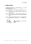 FSK-400 取扱説明書