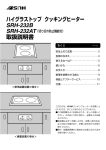 取扱説明書ダウンロード