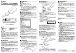 ケーブル巻取りブルーLEDマウス取扱説明書