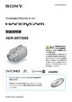 取扱説明書 - ソニー製品情報