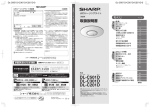 取扱説明書 - シャープ