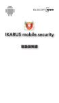 IKARUS mobile.security 取扱説明書