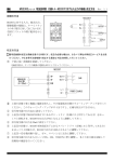 MS3300シリーズ 取扱説明書 付録A-4−MS3307に対する入出力の接続