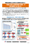 機械を譲渡または貸与する事業者の皆さまへ