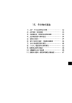 15.その他の福祉 （1049kbyte）