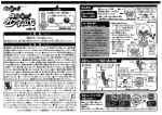 DX妖怪ウォッチタイプ零式 取扱説明書 902.8 KB