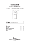 取扱説明書