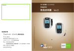 inspiro 取扱説明書 Ver.3