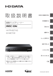 取扱説明書 - アイ・オー・データ機器