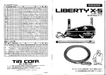 チルホールX-5取扱説明書