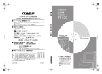 IR-300 取扱説明書【応用編】