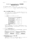 オンライントレード・テレフォントレード取扱説明書 記載内容改訂のお知らせ