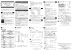 Flex Network I/O ユニット 16点出力ソースタイプ 取扱説明書