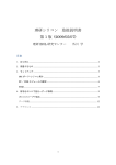理研シリコン 取扱説明書 第 1 版 (2009/05/07)