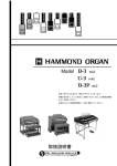 Hammond B-3 mk2 取扱説明書