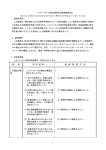 1 シルバーカーの認定基準及び基準確認方法 1．基準の