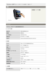 概要 スペック