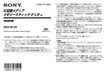 取扱説明書PDF MSH-M128_Manual_JPN（約308KB）