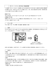 【タイニーコンカー(PDF 版)】取扱説明書