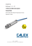 CALEX 社 ExTemp シリーズ 本質安全防爆形放射温度計 取扱説明書