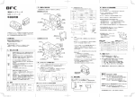 振動機取扱説明書