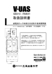 取扱説明書 - 株式会社 三英社製作所