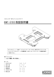 KMY-S100 取扱説明書