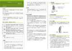 ML13i 取扱説明書 - フォナック・ジャパン