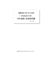 N-05D VPN接続 取扱説明書 ダウンロード (3.54 MB、PDF形式)
