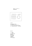 99chシーンコントローラ 取扱説明書