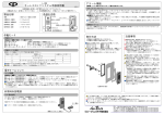 キーレスロックシステム取扱説明書 取付方法 製品仕様 各部の名称 作動