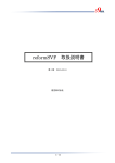 reformSVF 取扱説明書