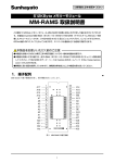 MM-RAM5 取扱説明書