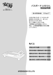 バスボード U-S/U