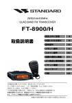 FT-8900/H - Yaesu.com