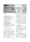 第5章 「勝負脳」取扱説明書