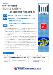 CE マーキング実践編IEC/ISO 82079