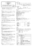 GAT10-DN RS-485/DeviceNet変換器 取扱説明書 基本編