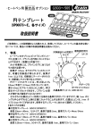 取扱説明書（08/11/11）