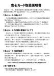 安心カード取扱説明書