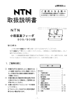 取扱説明書