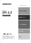 DV-L5(S)