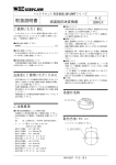 取扱説明書 - M