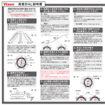 高度計AL説明書