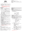 電波時計 取扱説明書