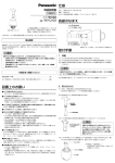 各部のなまえ 取付手順 仕様 設置上のお願い