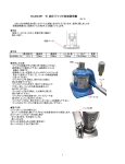 EA993B−10（油圧ジャッキ)取扱説明書