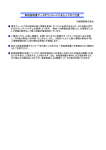 取扱説明書データダウンロードにあたってのご注意